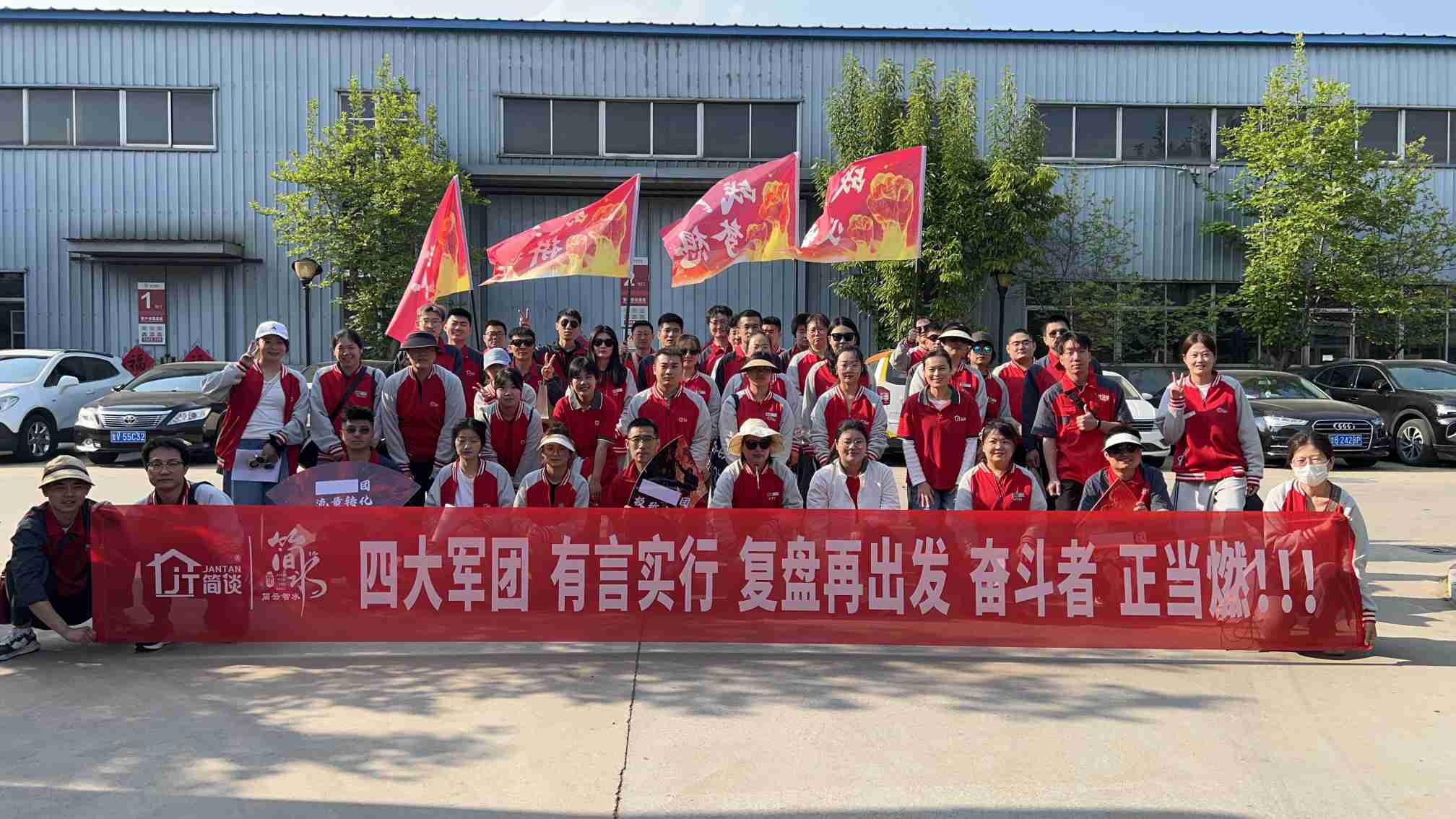 Jianyun Zhishui 12 km Wander-Teambuilding erfolgreich abgeschlossen